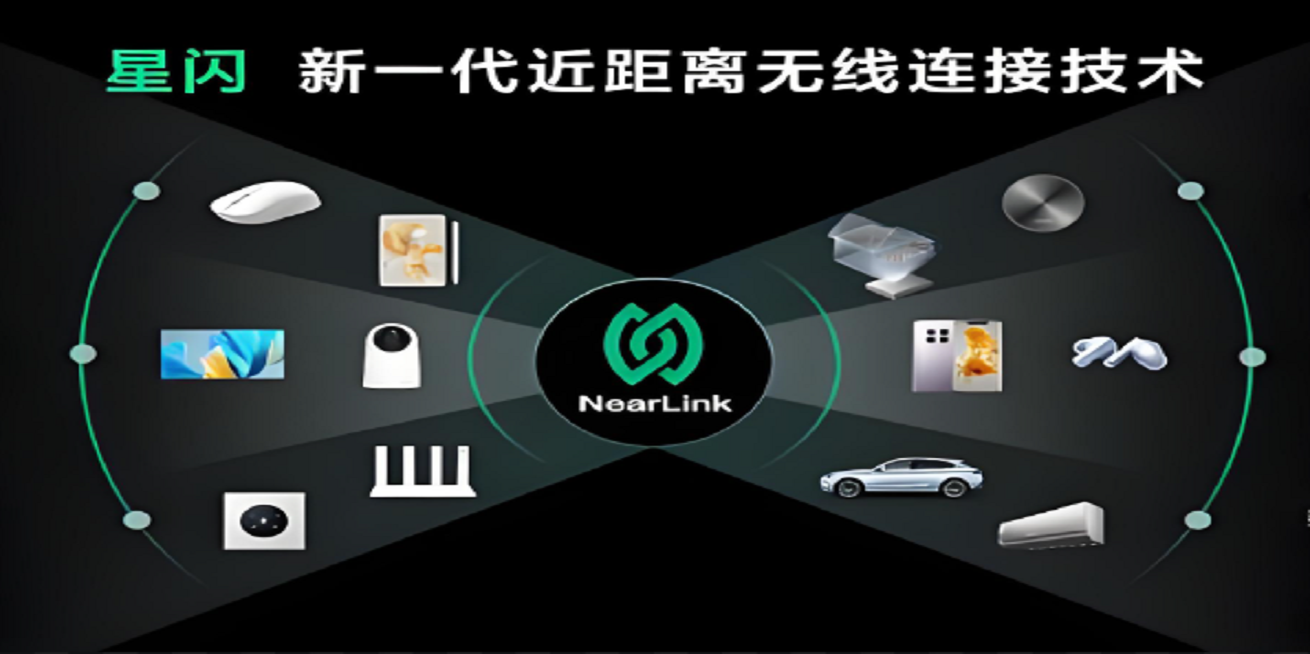 变电站星闪通信方案